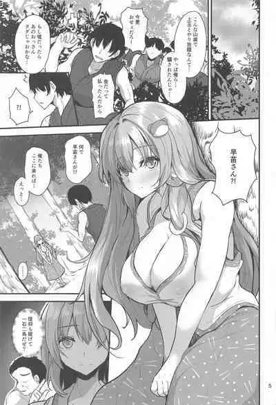 Sanae-san no Isourou Ni