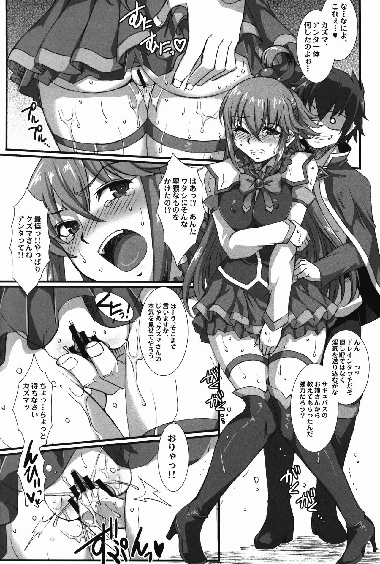 Kono Dame Musume-tachi ni Oshioki o!!