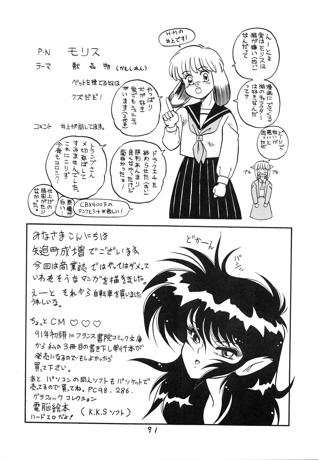 Charging P Zoukangou Moudoku