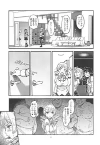(C94) [GADGET (A-10)] Baishun Mansion 24-ji (Puella Magi Madoka Magica)