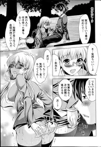 [Matsunami Rumi] Oshikake Fiancee Ch.1-9