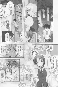 COMIC Papipo Gaiden 1998-09 Vol.50