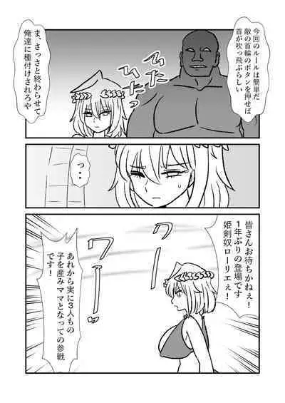Hime Kendo Cage