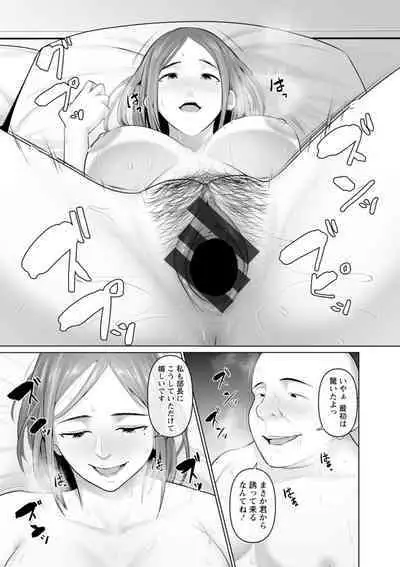 Sugao no kimi o okashitai