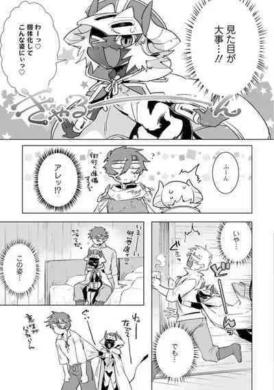 Maou-sama wa Yuusha no Ken de Midaretai