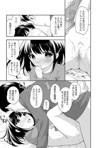 [Ueda Yuu] Koakuma Sex [Digital]