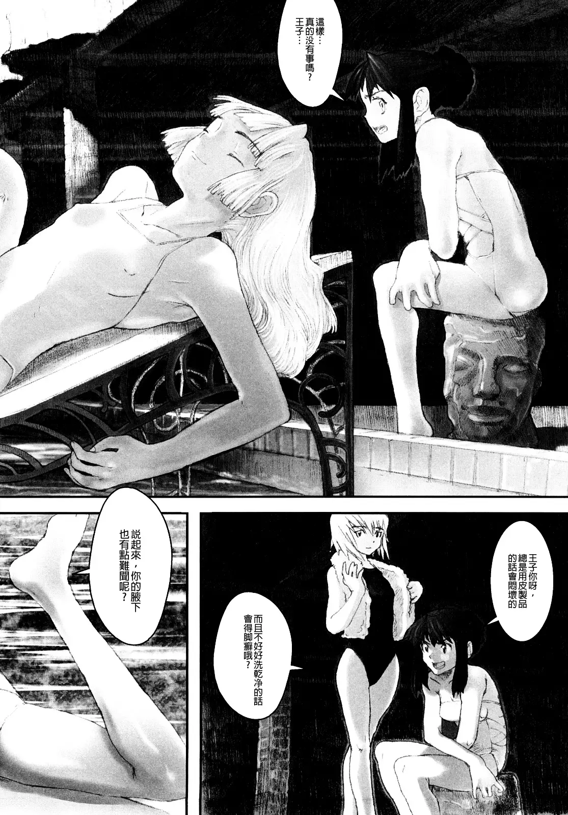 Load of Trash Kanzenban Ch. 1-3