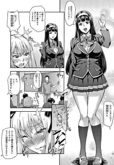[Takurou] J-kei Seifuku Joshi Ecchi Shiyo ~Noukou Seikou Hamehame Doppyun~