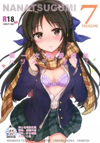 (C92) [Datenshi no Ana (Decarabia)] Appendix 27 (Classroom of the Elite) [English]