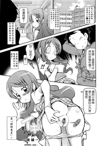 [五月五日] びゅーびゅーびっち [中国翻訳] [綠茶醬xbadluck1205#37]