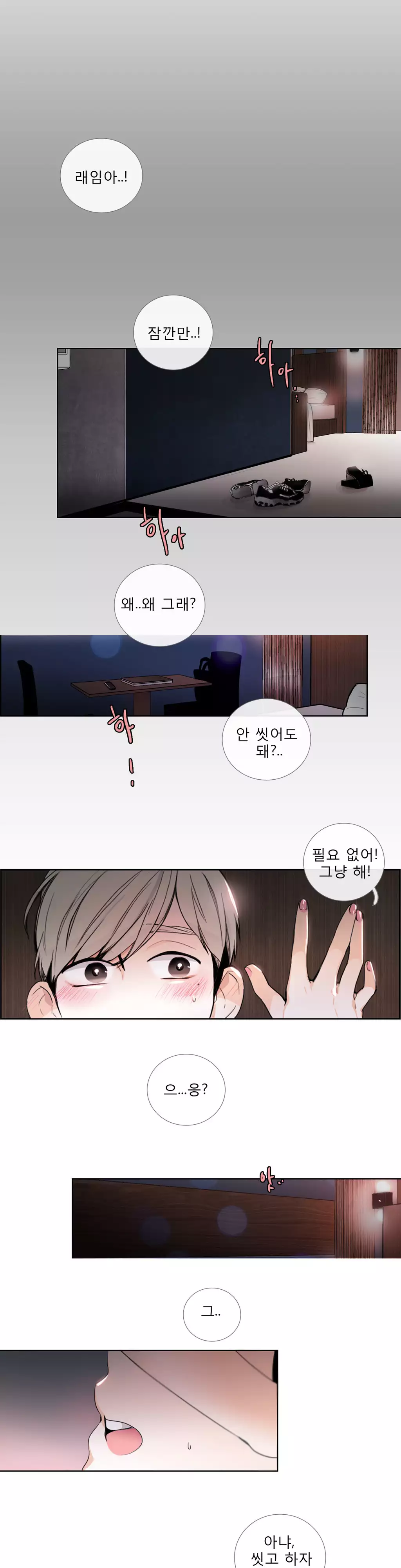 Talk to Me Ch.0-34