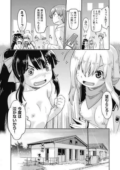 Ecchi Daisuki Joshi Chuugakusei wa Miinna Ninshin Kibou