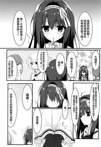 Kimi wa Boku dake no Tenshi