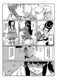 [Tamon] Dokidoki Time Paradise 1-5 [Chinese] [Den個人漢化]