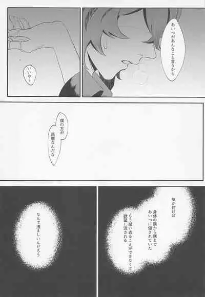 [Osomatsu na Kioku (tim_hiko)] Nishoku no Awa (Genshin Impact)