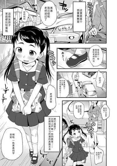 Sexchu | 童娘性事