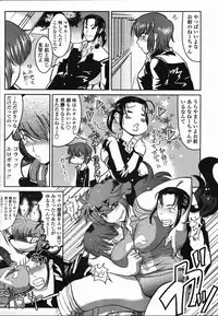 COMIC TENMA 2006-03