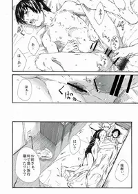 H- Htakamiya - [H. Situation] Shota Barre by Rooty