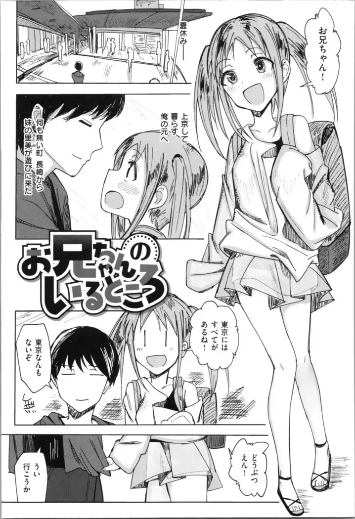 Onii-chan no Dakimakura