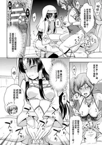 [chaccu] Seijo no Kenshin Ch. 1-5 [Chinese] [Thunder個人漢化] [Digital]
