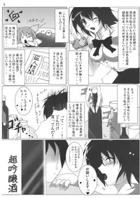(C76) [Penetrate (Reiha)] Shameimaru Aya no Homestay (Touhou)