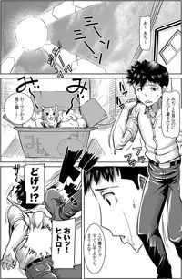(C90) [Namakemono Kishidan (Tanaka Aji)] Unsweet J○ Eriguchi Hana