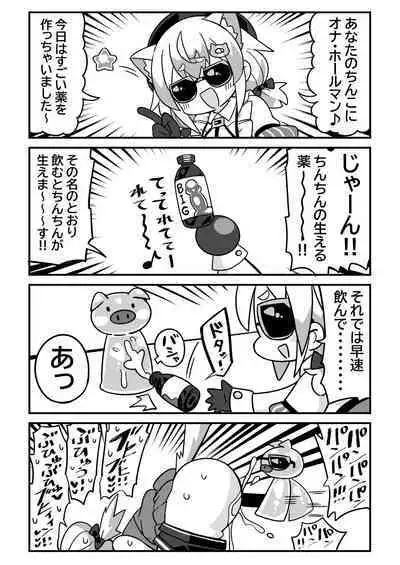 DaviGaki WakaraSex + Ganbori Soushuuhen