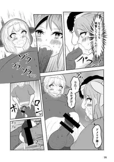 Hime to Kishi wa Nukarumi ni Kawaru