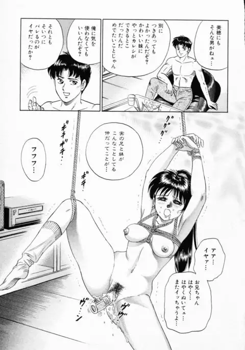 Shojo Rinkan