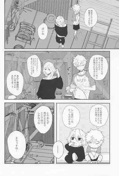 kiminoseidebagurimakuri