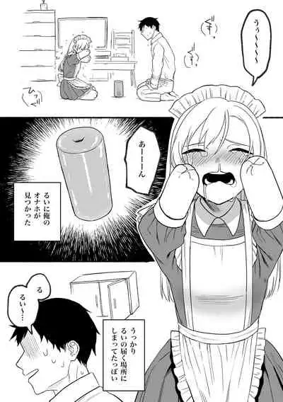 Kesson meido Rui | Amputation Maid Rui-Chen