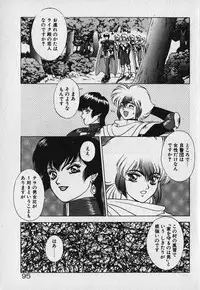 [Fuji Sangou] Heart Kimetene!