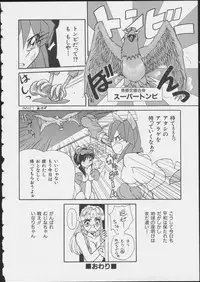 [Anthology] MIRACLE ANGELS
