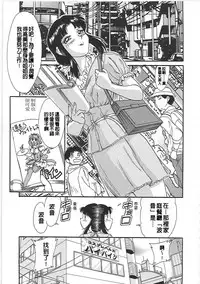 [Chanpon Miyabi] Cho-Onesan Tengoku 2 Kindanhen [Chinese] [有碌蔗个人重嵌]