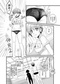 [Fujimori Yuyukan] Giseifuku Kanojo Vol. 2 [Digital]