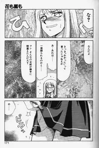 [TAIRA HAJIME] Caster Reiko