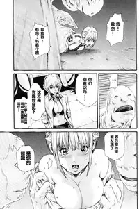 [Haruki] Kisei Juui Suzune Ch. 56 [Chinese] [春輝老湿同好会]