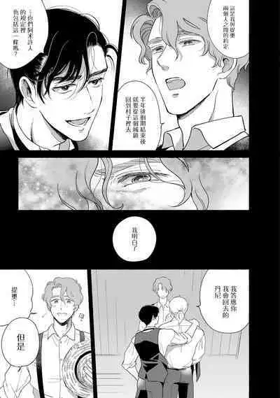 Rumspringa no Joukei | 徘徊期少年 Ch. 1-4