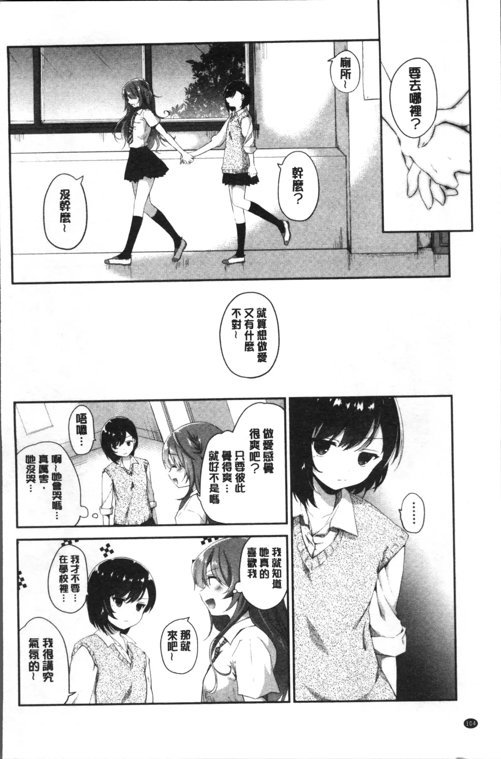 百合色の日々