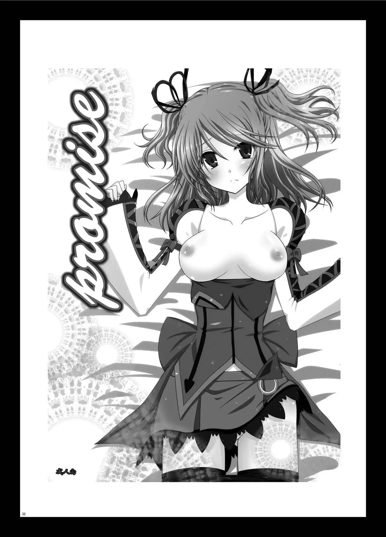 Tales of Phallus Vol. 5