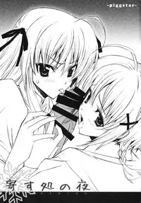 [PIGGSTAR (Nagoya Shachihachi)] Yosuka no Yoru (Yosuga no Sora) [English]