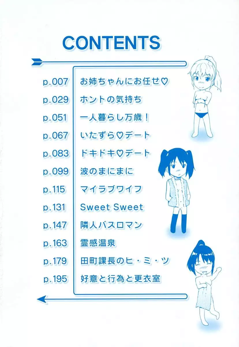 Mitsudaku Kanojo