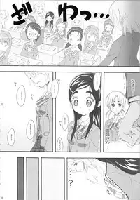 Hono-tan Soushuuhen