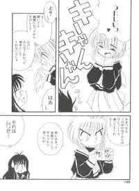 [Anthology] Denei Tamatebako 1 - Sakura Saku (Cardcaptor Sakura)