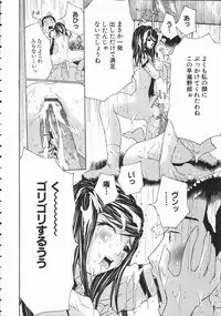 [Maitaimu] Seifuku Itazura Ikenai Koto