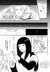 (C93) [Carbonate (Soda)] Chronology (Naruto)