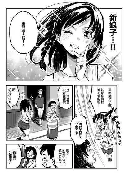 十年後の八月 君と。