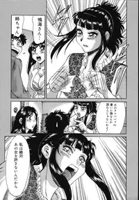[Champon Miyabi] Onee-san Rinkan Onna Kyoushi