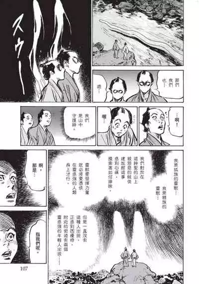 Inshuu Hiroku Midare Mandara 1