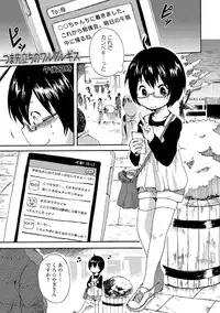 [Anthology] Chuunibyou daga 18-kin! Vol. 1 [Digital]